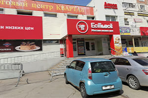 Торговля и общепит