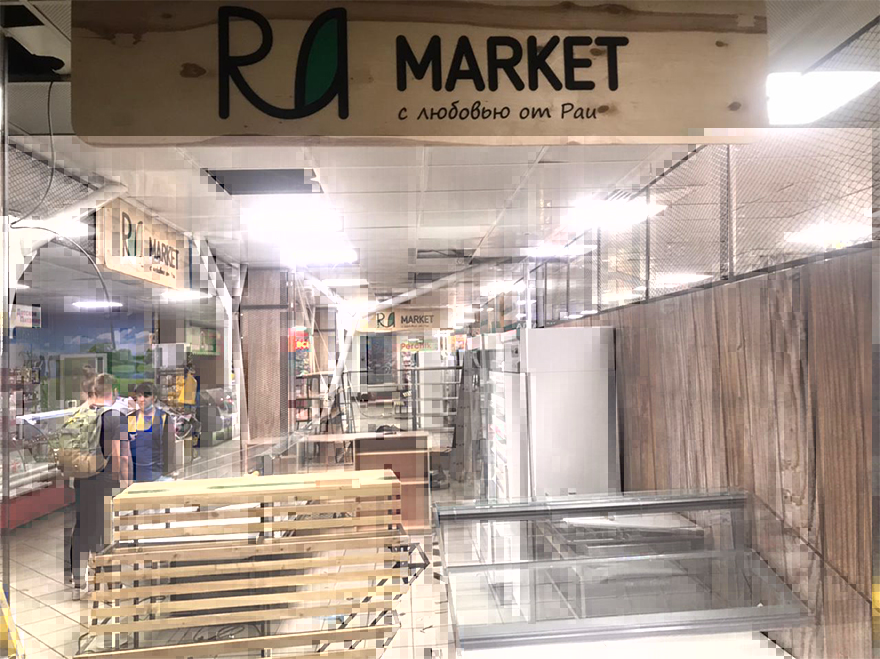 Торговля и общепит