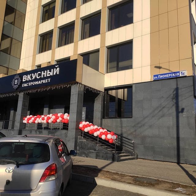 Торговля и общепит