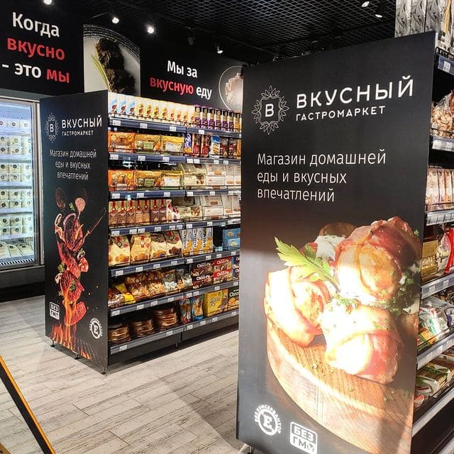 Торговля и общепит